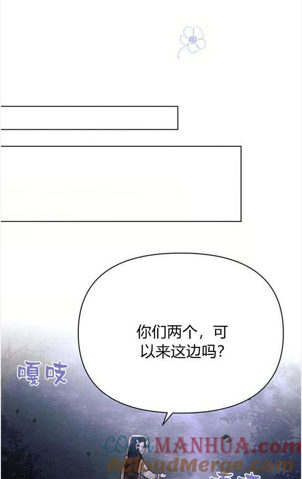 《阿斯塔特》第33话 第109页
