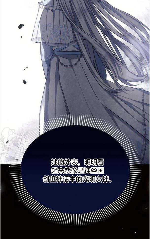 《阿斯塔特》第33话 第52页