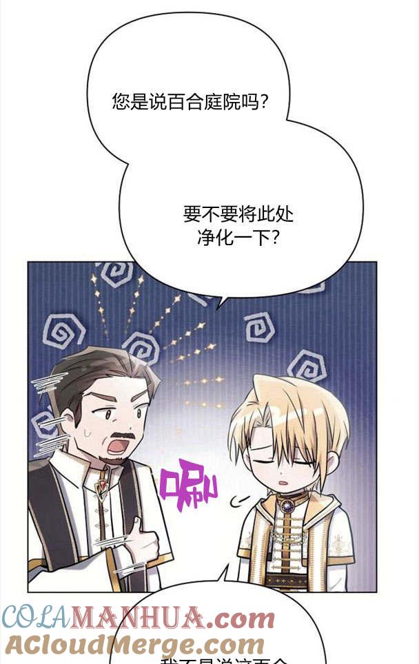 《阿斯塔特》第33话 第29页