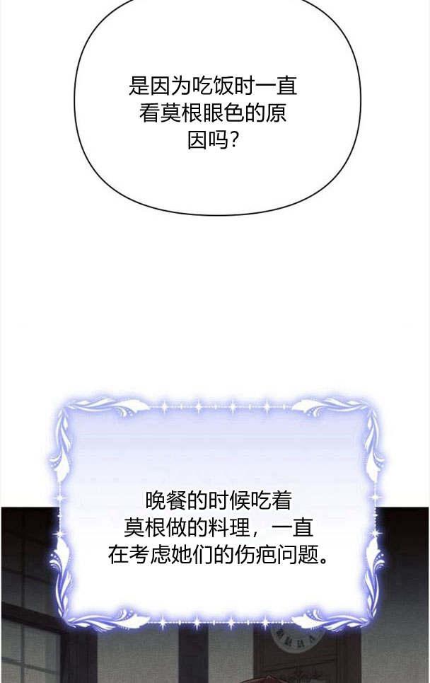《阿斯塔特》第33话 第64页