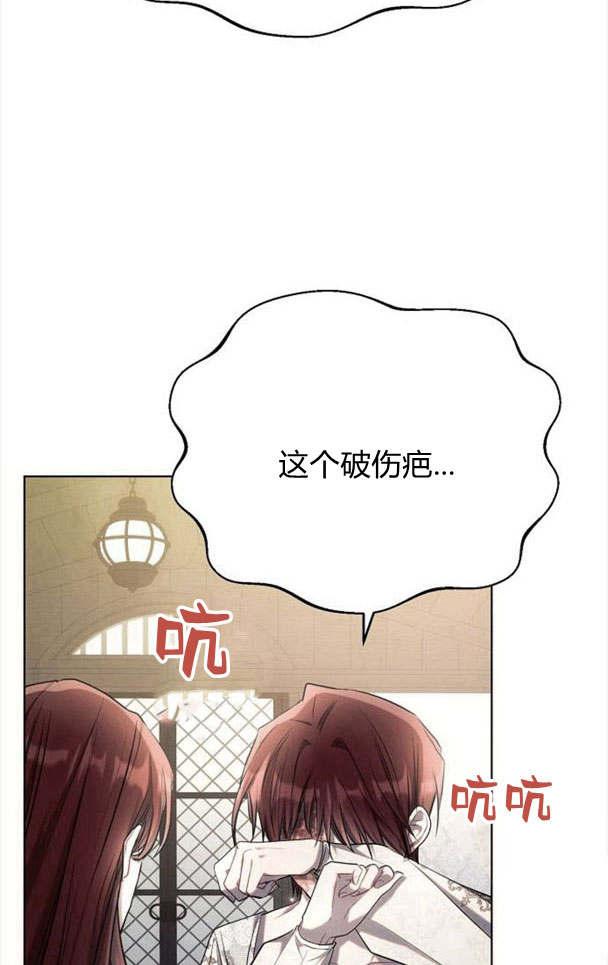 《阿斯塔特》第33话 第87页