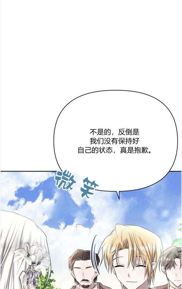 《阿斯塔特》第33话 第23页