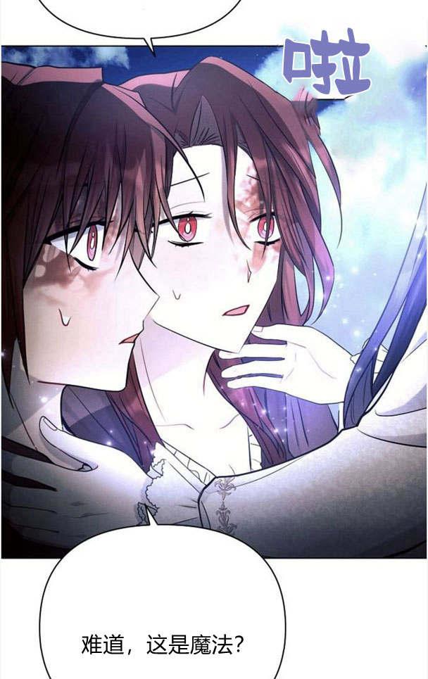 《阿斯塔特》第33话 第116页
