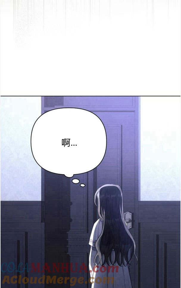 《阿斯塔特》第33话 第73页
