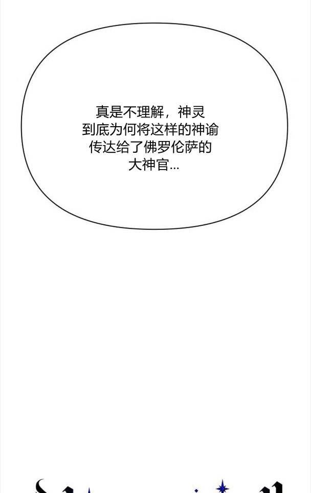 《阿斯塔特》第33话 第36页