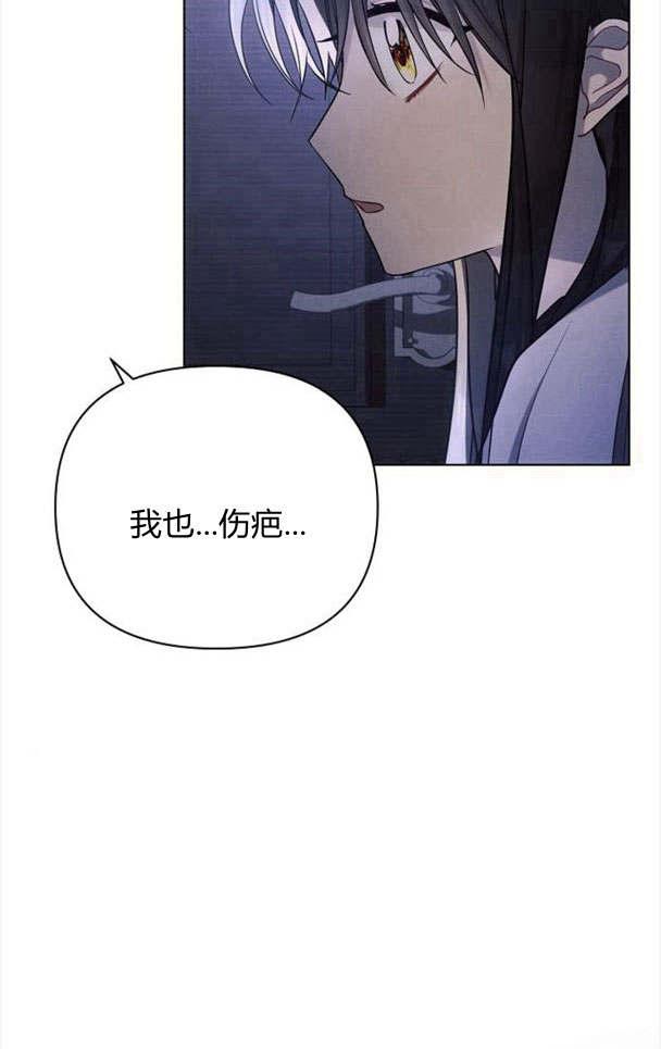 《阿斯塔特》第33话 第71页
