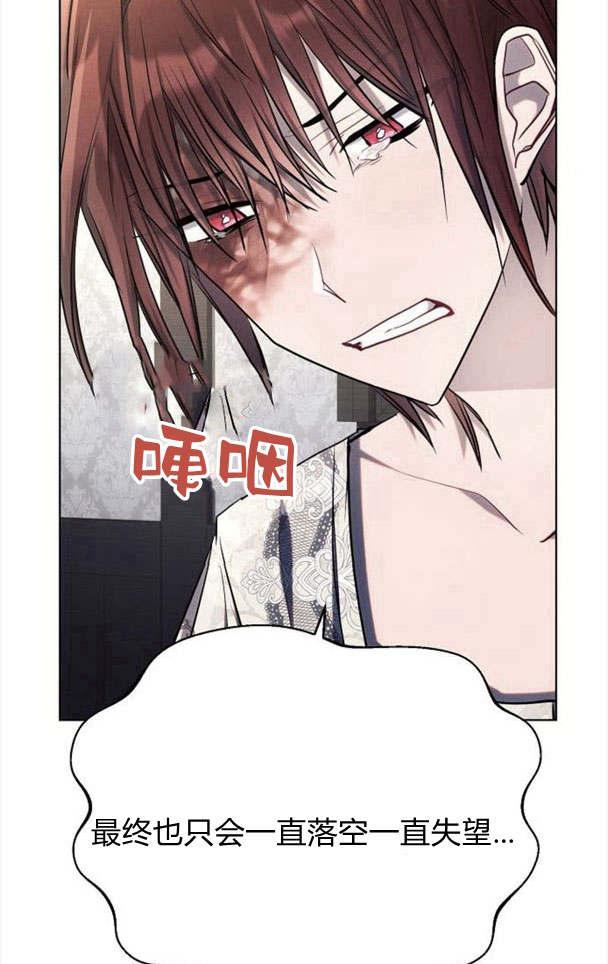 《阿斯塔特》第33话 第86页