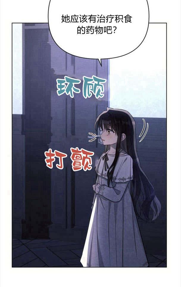《阿斯塔特》第33话 第68页