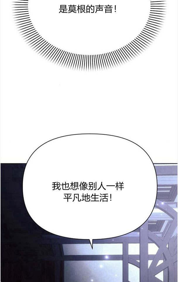 《阿斯塔特》第33话 第82页