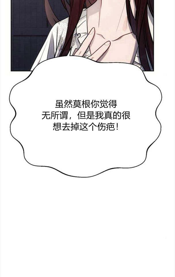 《阿斯塔特》第33话 第78页