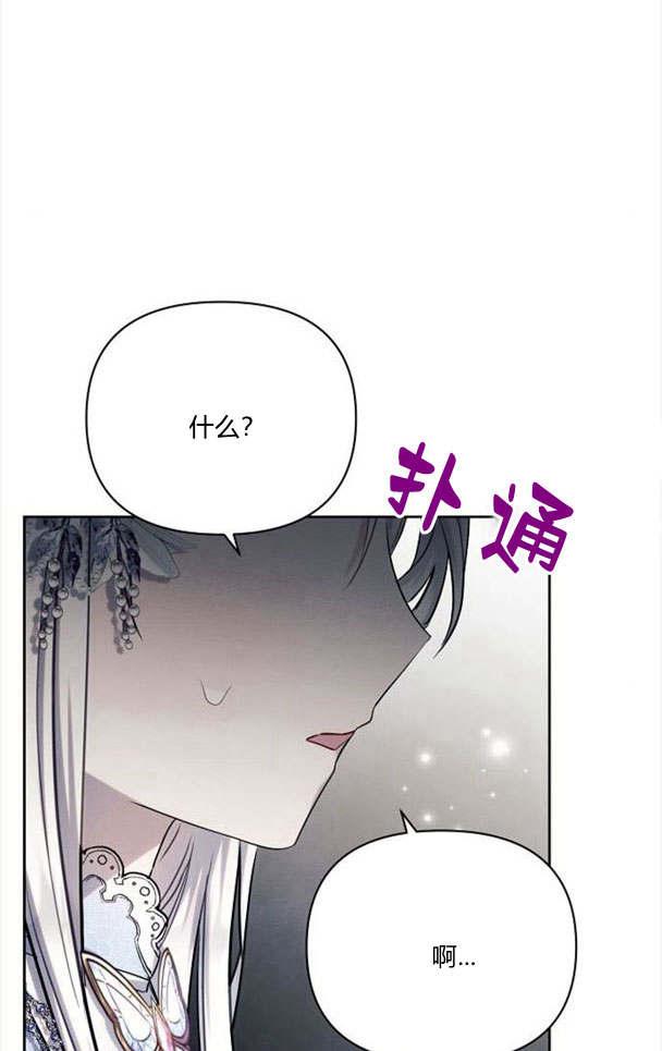 《阿斯塔特》第33话 第15页
