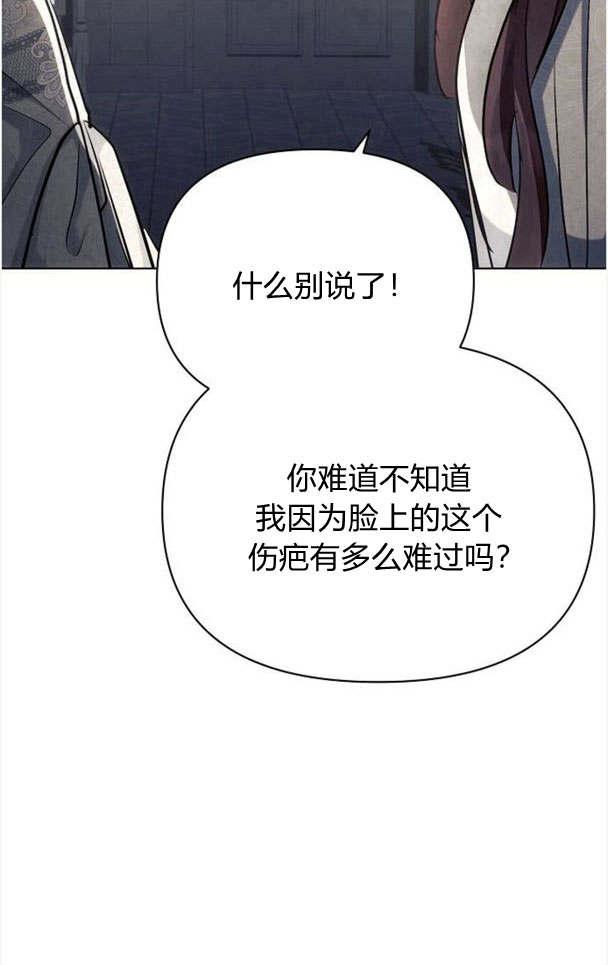 《阿斯塔特》第33话 第76页