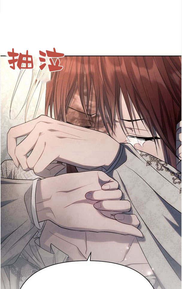 《阿斯塔特》第33话 第94页