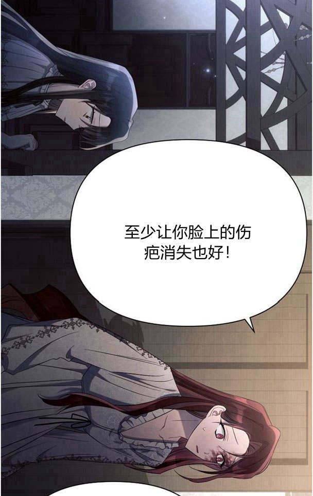 《阿斯塔特》第33话 第83页