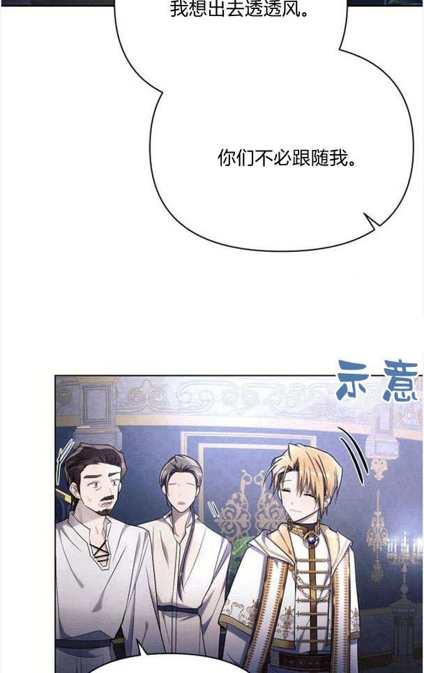 《阿斯塔特》第33话 第43页