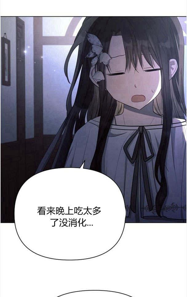 《阿斯塔特》第33话 第63页