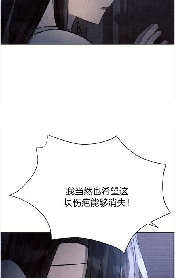 《阿斯塔特》第33话 第80页