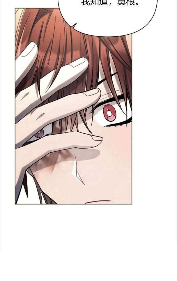 《阿斯塔特》第33话 第104页