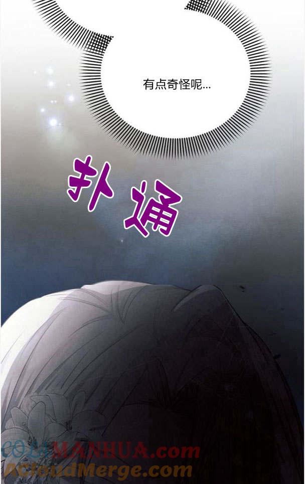 《阿斯塔特》第33话 第17页