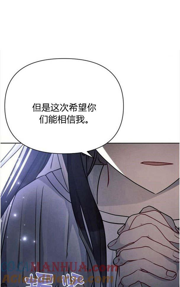 《阿斯塔特》第33话 第105页