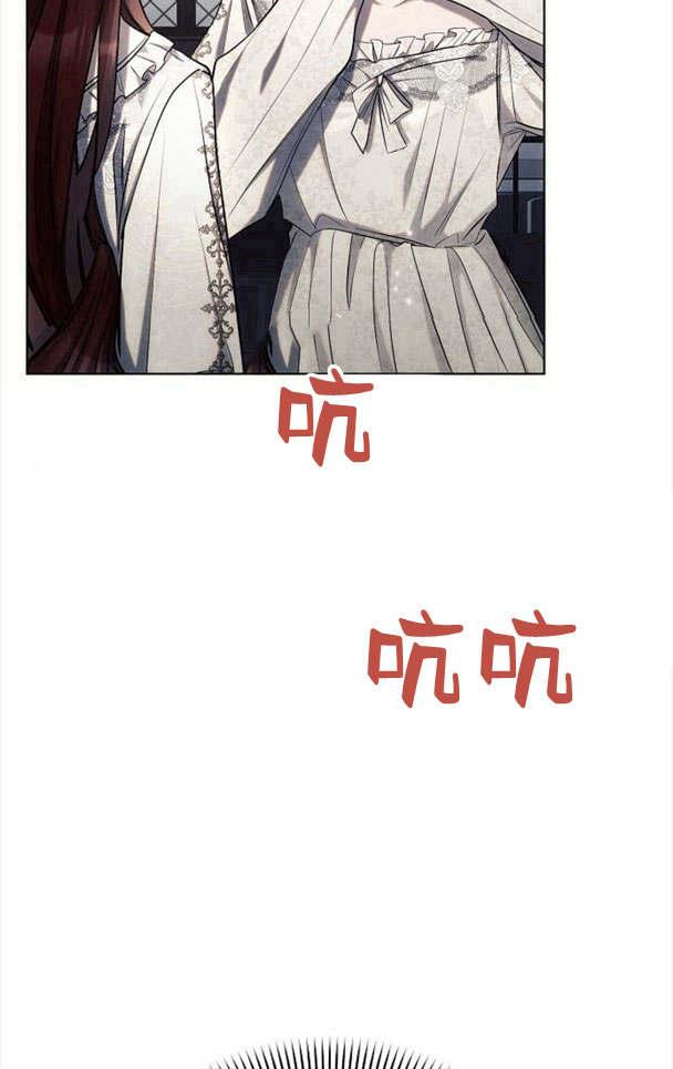 《阿斯塔特》第33话 第88页