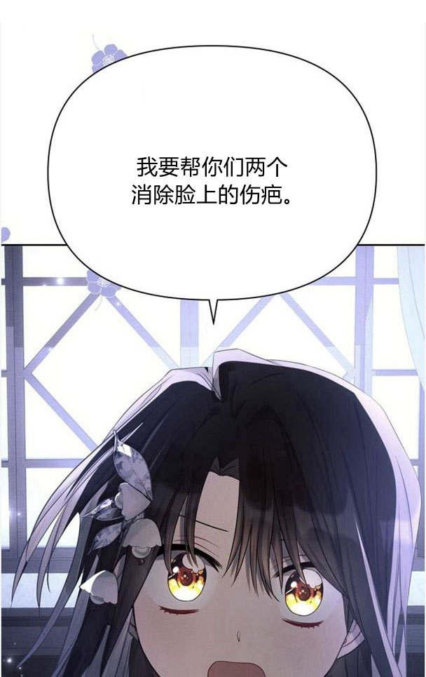 《阿斯塔特》第33话 第100页