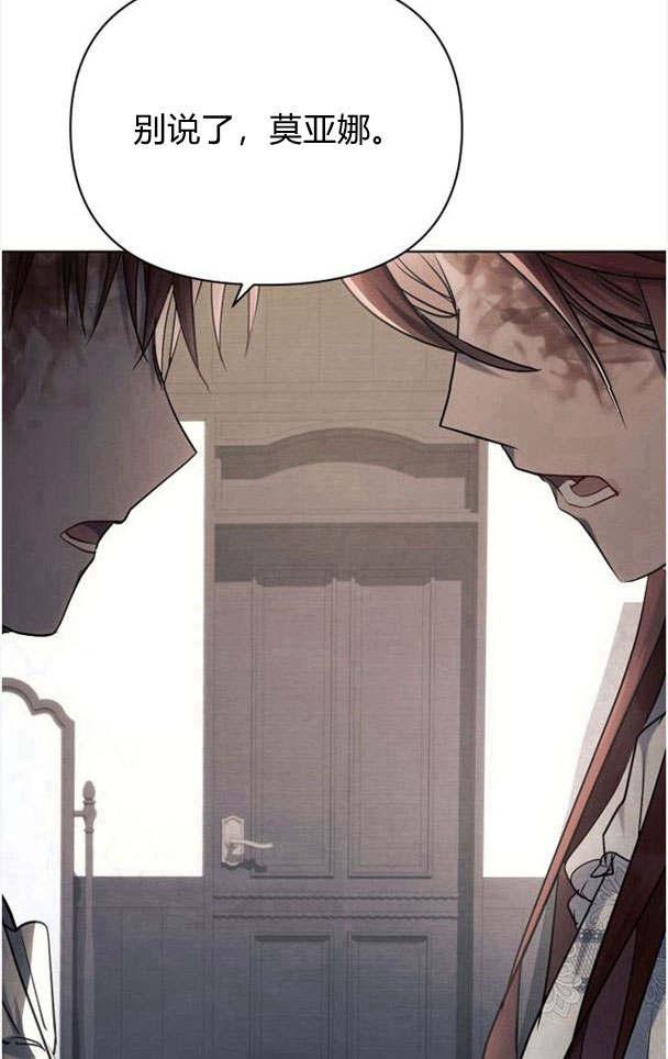 《阿斯塔特》第33话 第75页