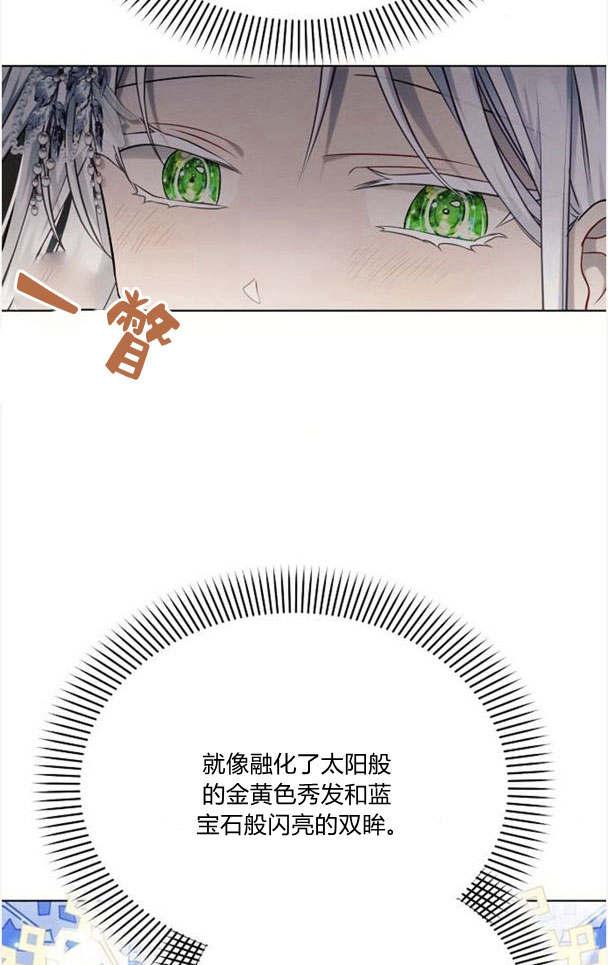《阿斯塔特》第33话 第10页