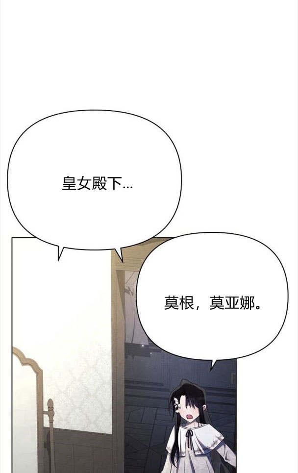 《阿斯塔特》第33话 第98页