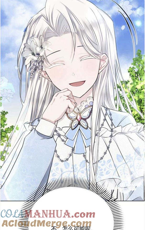 《阿斯塔特》第33话 第25页