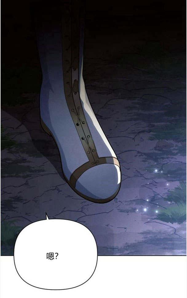《阿斯塔特》第33话 第58页