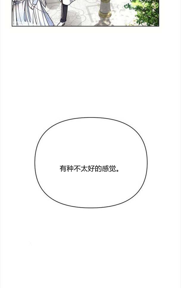 《阿斯塔特》第33话 第28页