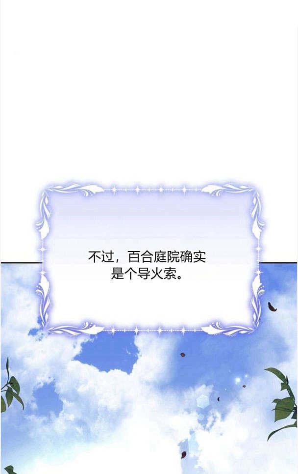 《阿斯塔特》第33话 第32页