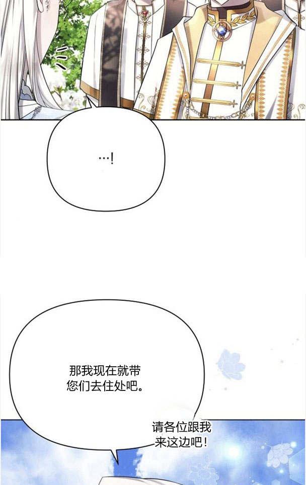 《阿斯塔特》第33话 第24页