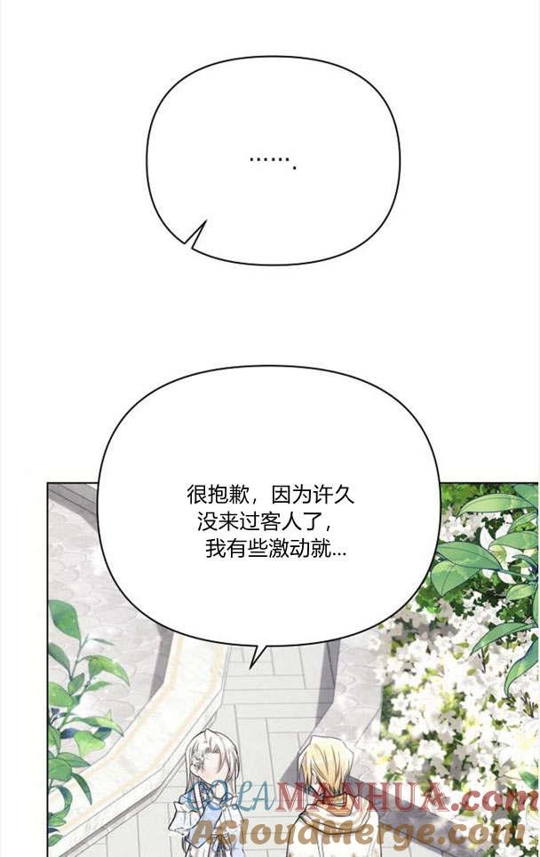 《阿斯塔特》第33话 第21页