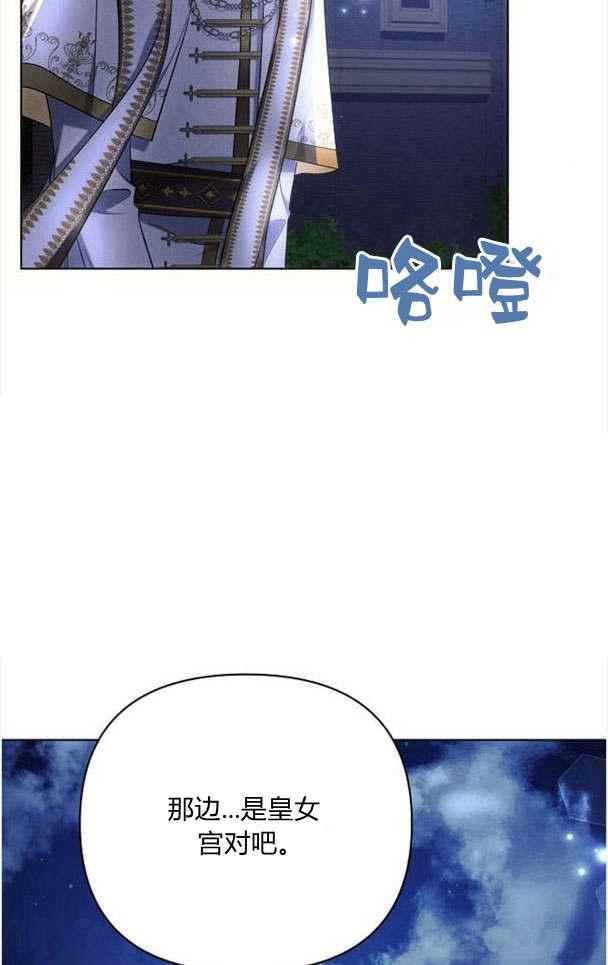 《阿斯塔特》第33话 第46页