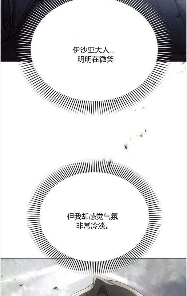 《阿斯塔特》第33话 第19页