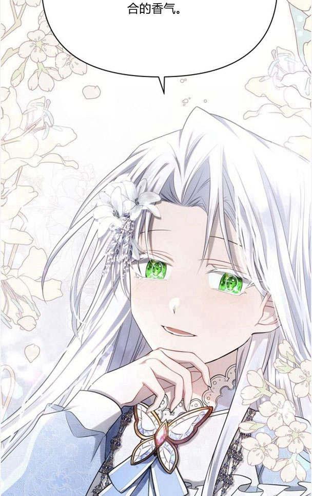 《阿斯塔特》第33话 第6页