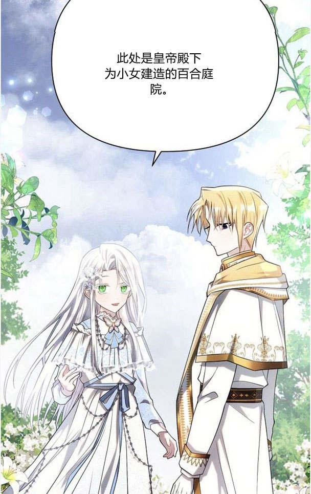 《阿斯塔特》第33话 第2页