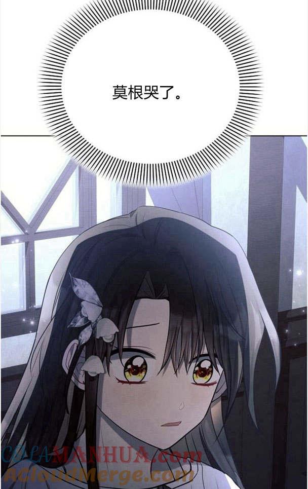 《阿斯塔特》第33话 第89页
