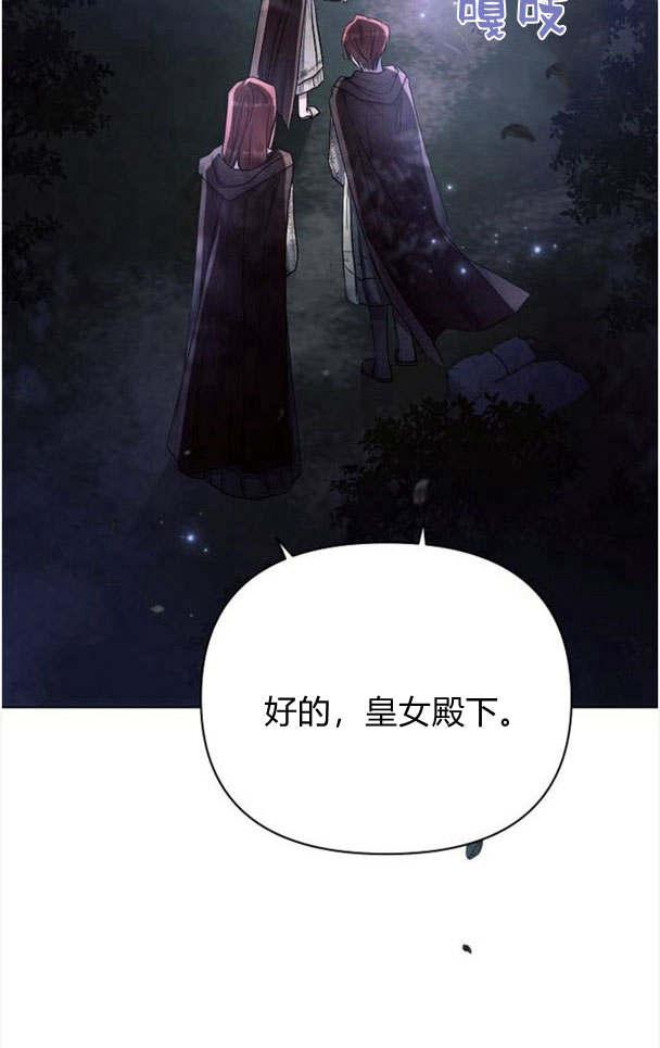 《阿斯塔特》第33话 第110页