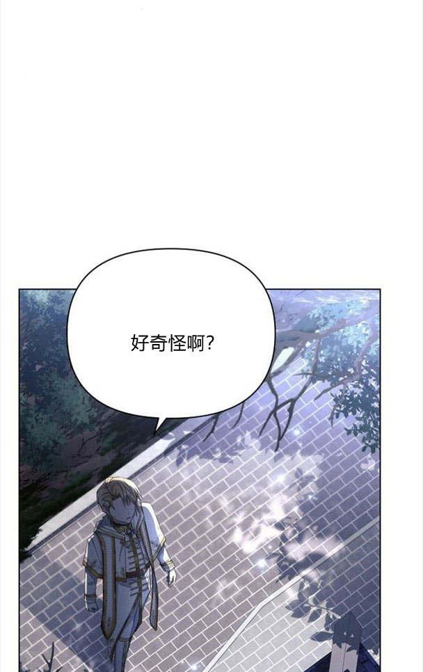 《阿斯塔特》第33话 第59页