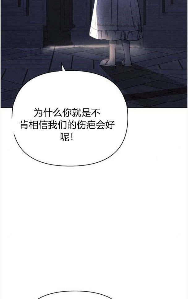 《阿斯塔特》第33话 第74页