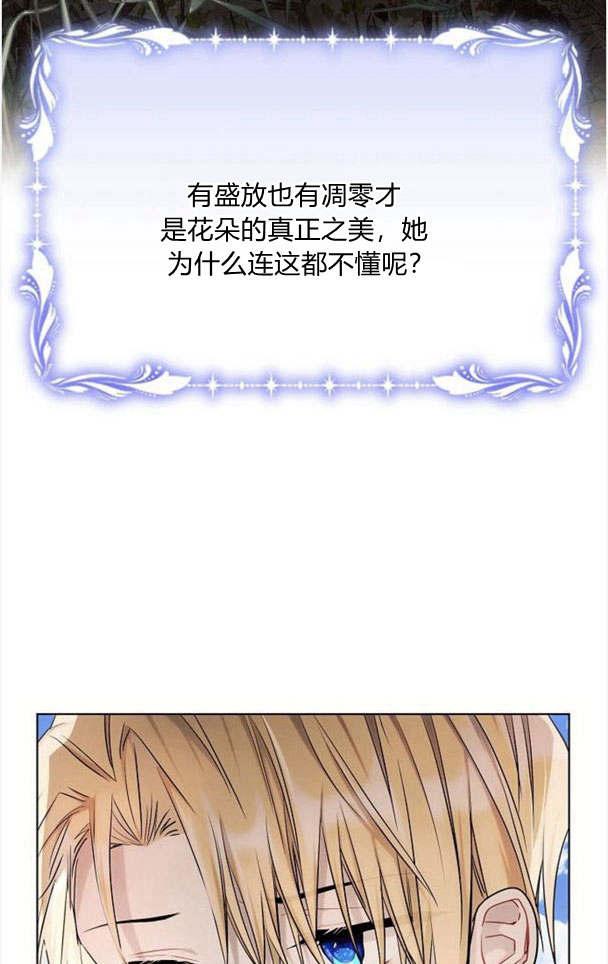 《阿斯塔特》第33话 第34页