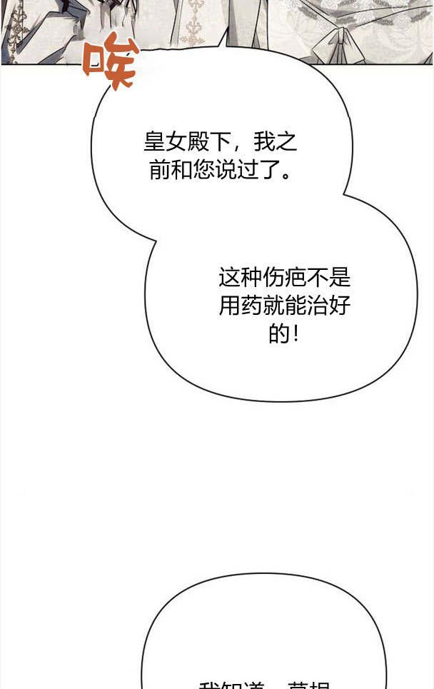 《阿斯塔特》第33话 第103页