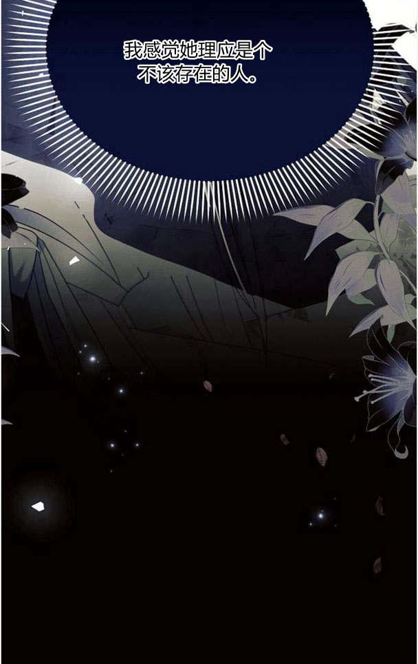 《阿斯塔特》第33话 第56页