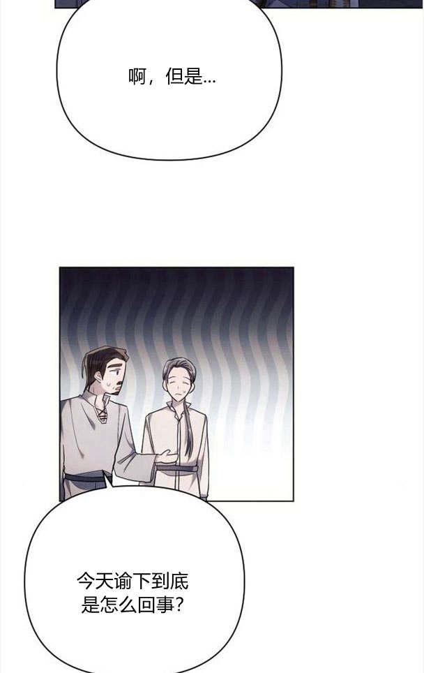 《阿斯塔特》第33话 第44页