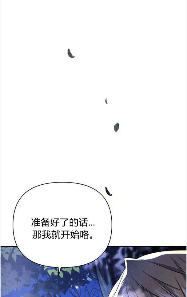 《阿斯塔特》第33话 第111页