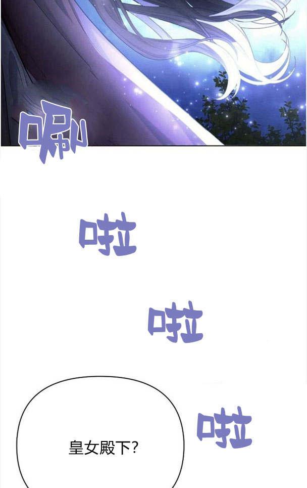《阿斯塔特》第33话 第115页