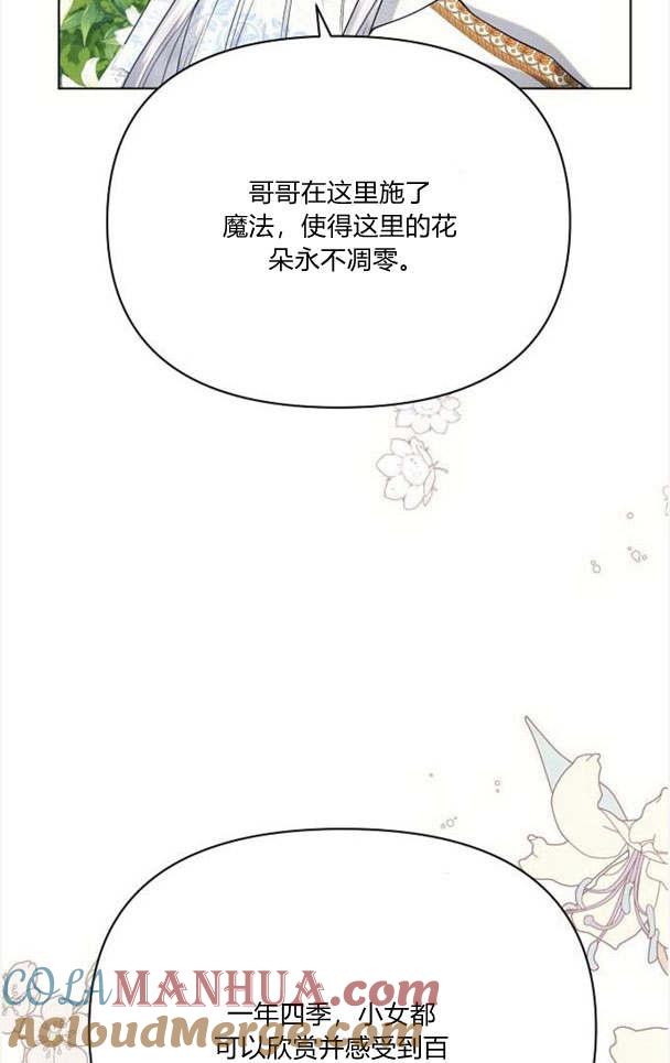《阿斯塔特》第33话 第5页
